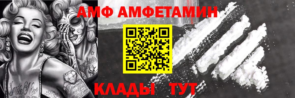АМФЕТАМИН  Вход с VPN  Луховицы  АМФ 98% 