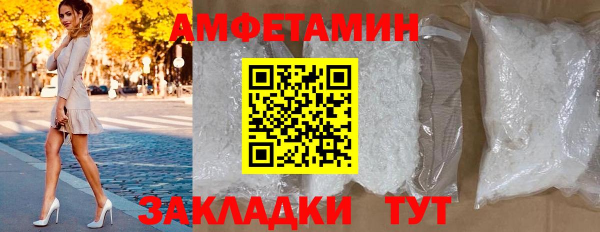Амфетамин VHQ Луховицы