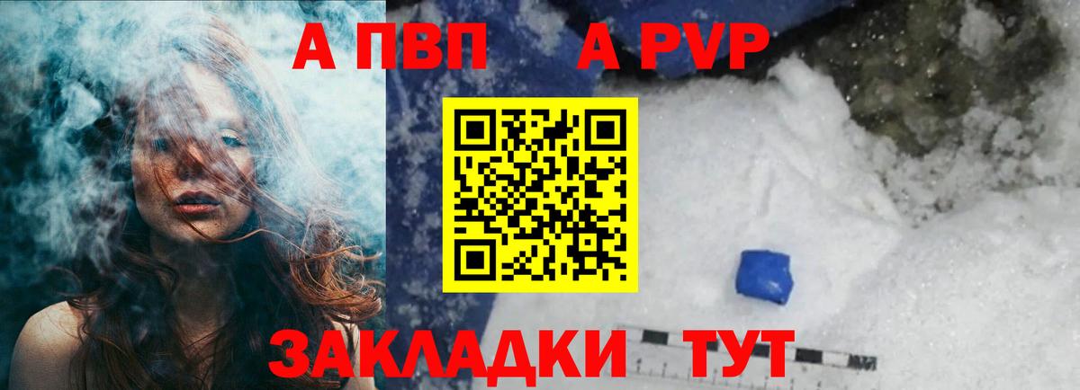 Alfa_PVP СК  APVP Соль  Alpha PVP Соль  Луховицы  Вход с VPN 