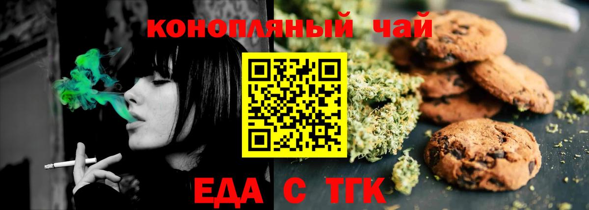 Canna-Cookies марихуана  Вход с VPN  Луховицы 
