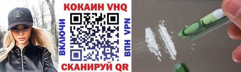 наркотики  Луховицы  COCAIN VHQ 