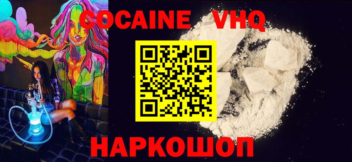 Cocaine Перу  КОКАИН  КОКАИН 98%  Луховицы  Вход с VPN 
