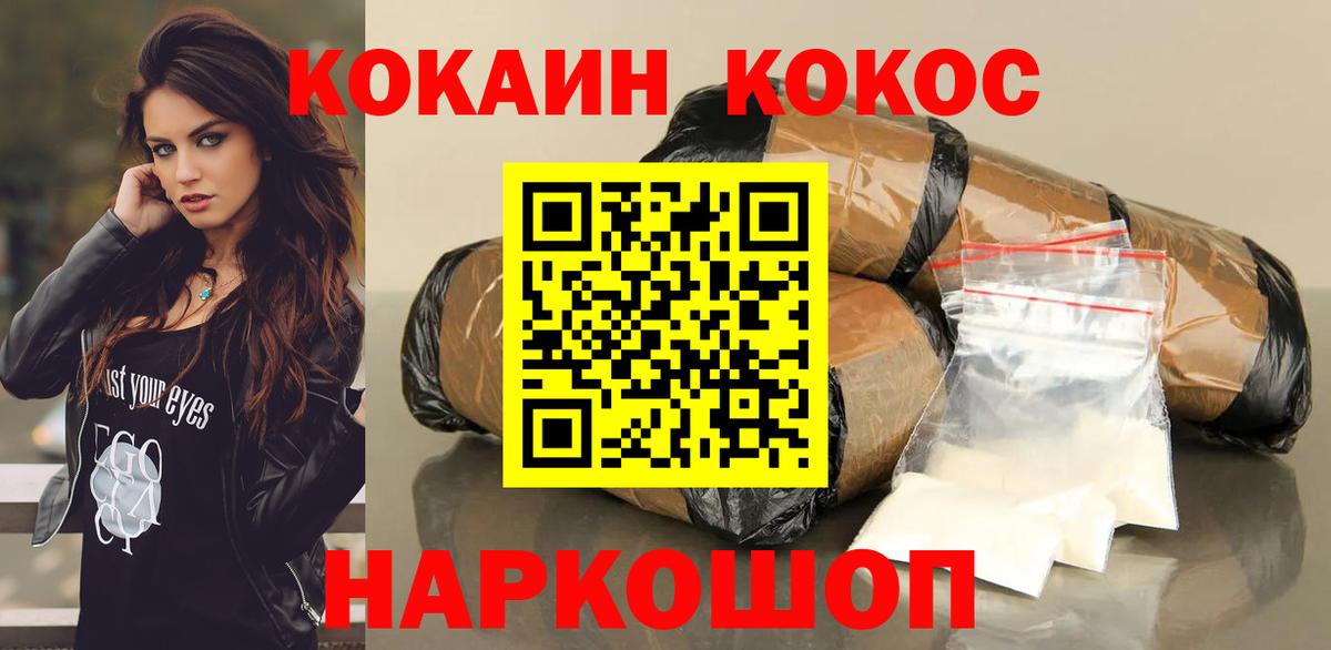 КОКАИН 97% Луховицы