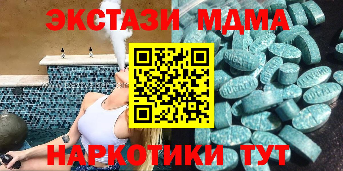 Ecstasy 280 MDMA Луховицы
