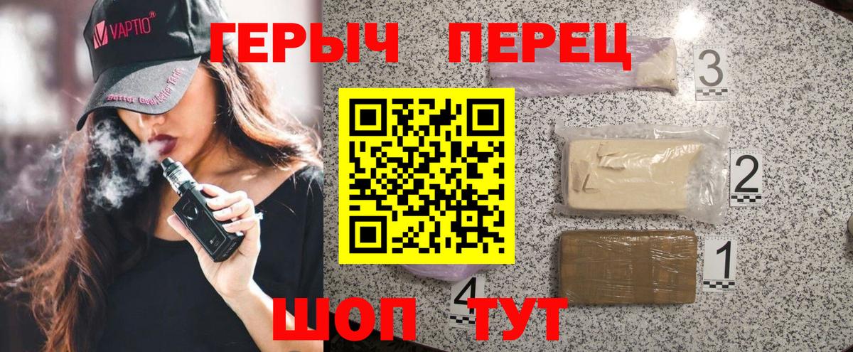 Героин герыч  Вход с VPN  Луховицы 
