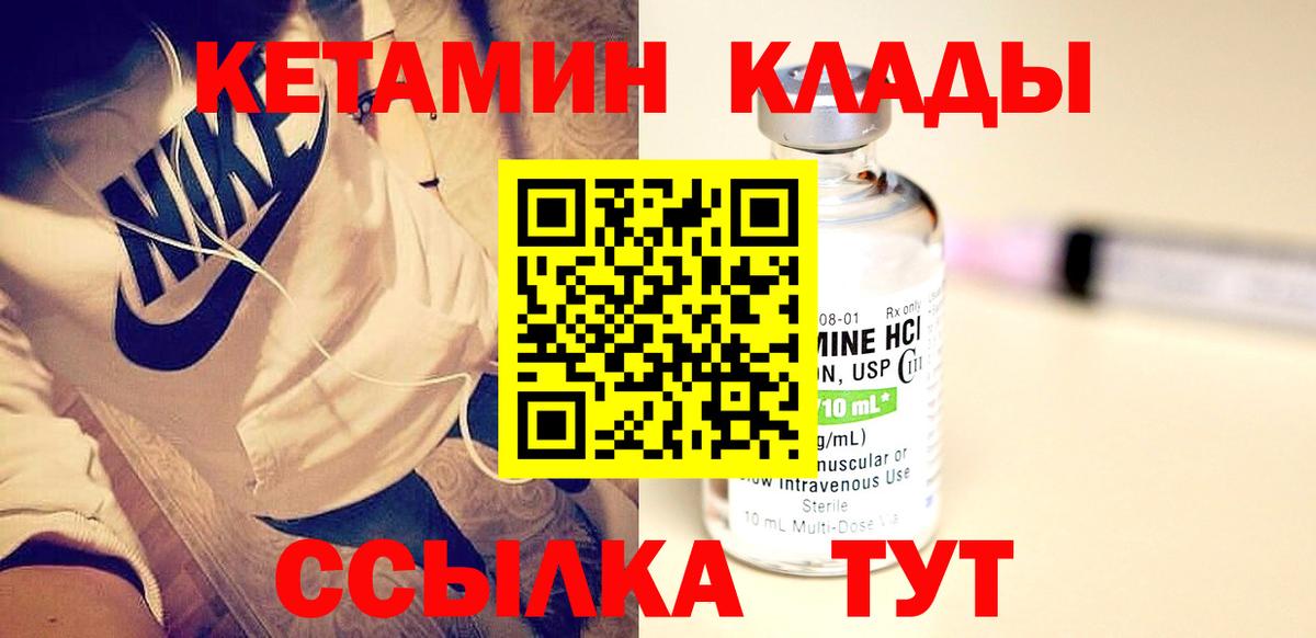 Кетамин VHQ  Вход с VPN  Луховицы 