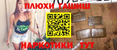 синтетический гашиш Гатчина
