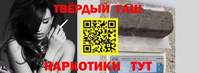 синтетический гашиш Гатчина