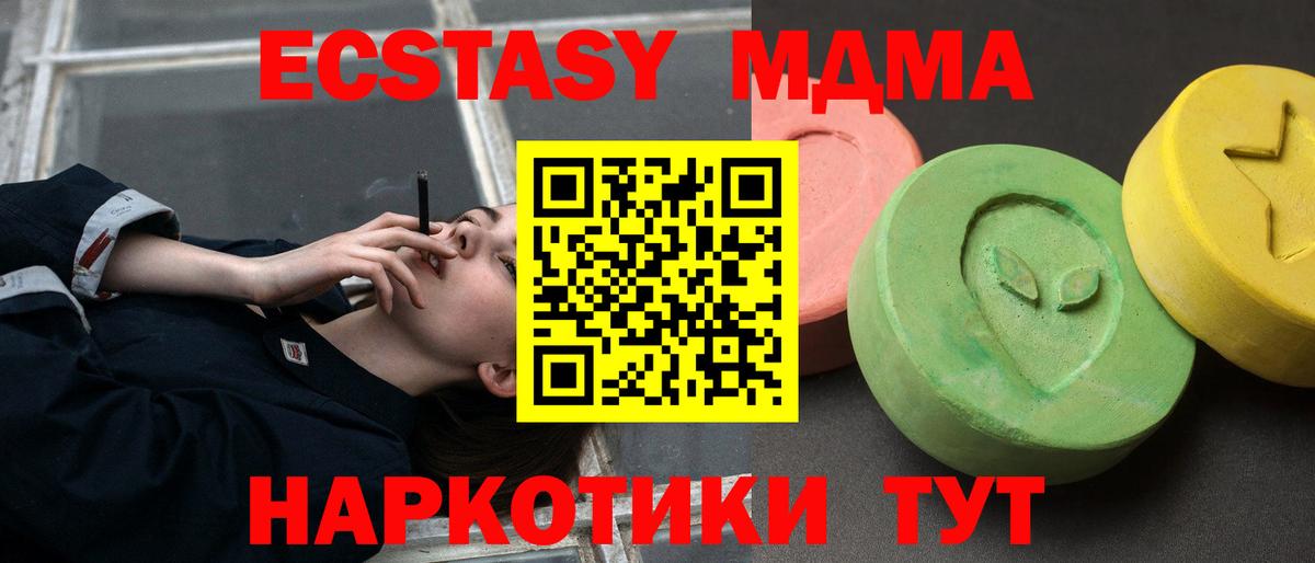 МДМА кристаллы  MDMA crystal  MDMA  Вход с VPN  Луховицы 