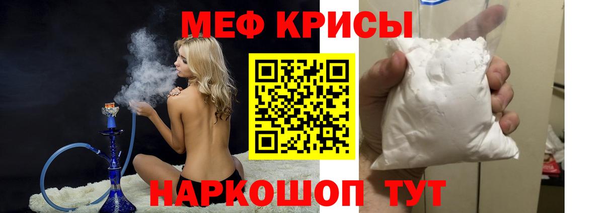 Меф mephedrone  Вход с VPN  Мефедрон  МЕФ  Луховицы  МЕФ мука 