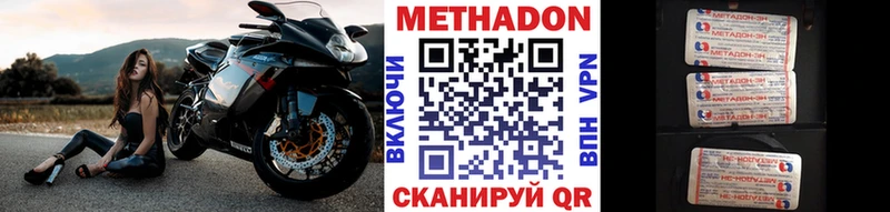 МЕТАДОН кристалл  продажа наркотиков  Луховицы 