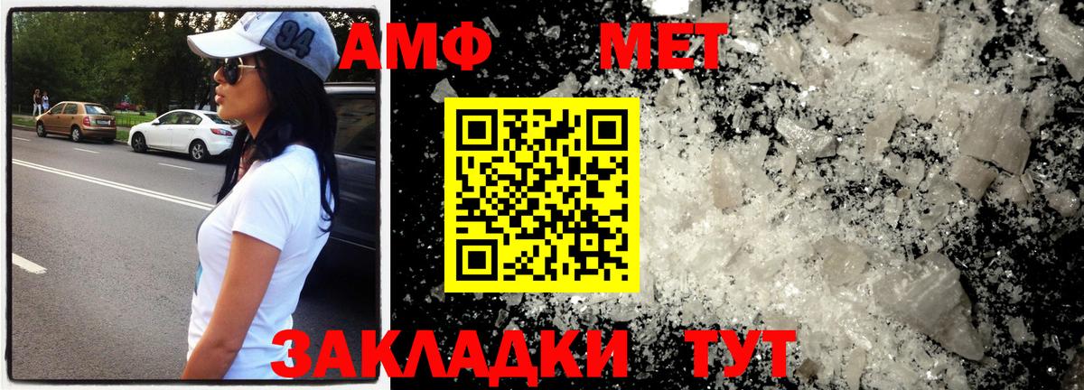 Метамфетамин винт Луховицы