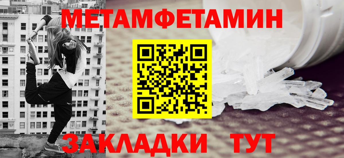 МЕТАМФЕТАМИН кристалл  МЕТАМФЕТАМИН кристалл  Луховицы  Вход с VPN 