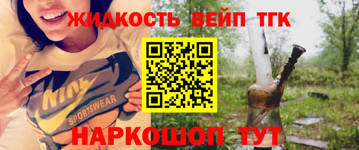 Дистиллят ТГК гашишное масло Луховицы